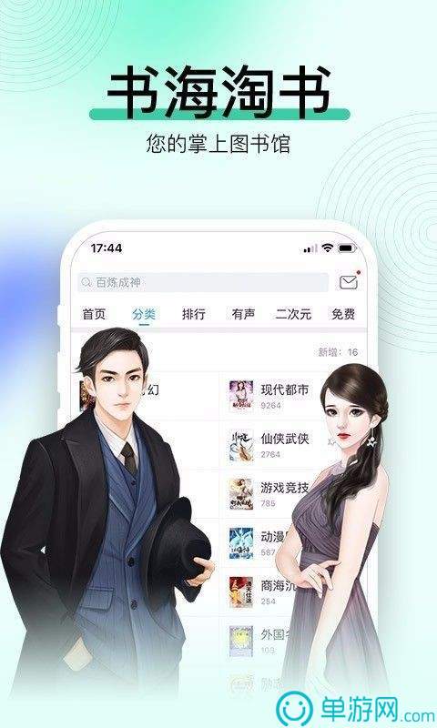 足球下单软件appV8.3.7