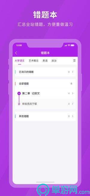 云开·全站APP登录入口V8.3.7