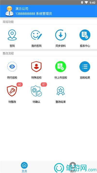 澳门黄金城app下载V8.3.7