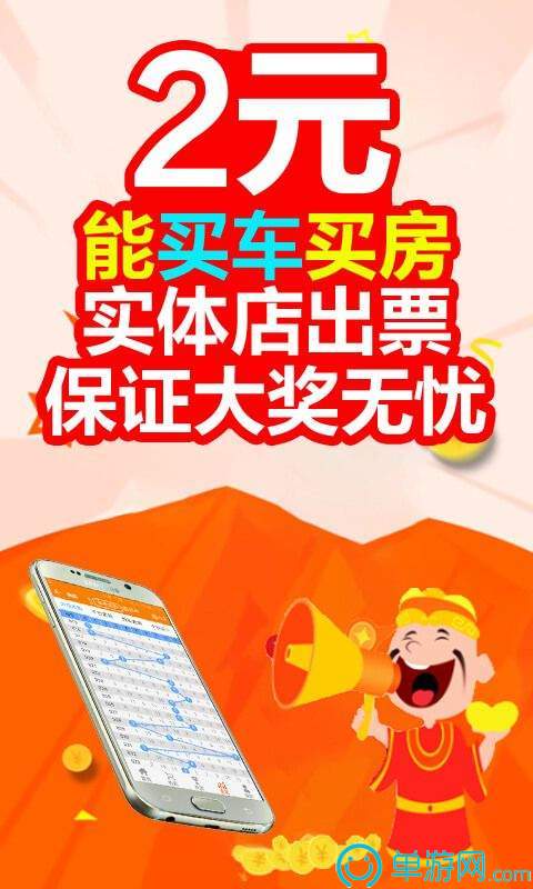 噢门太阳娱乐集团app下载彩票