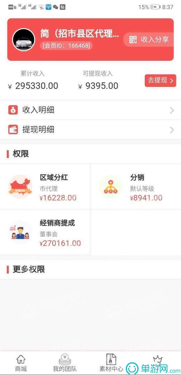 澳门黄金城app下载安卓版二维码