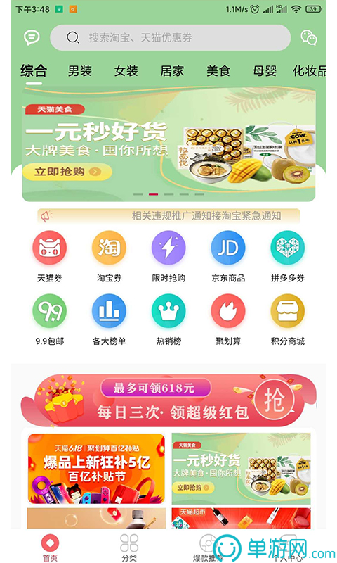 开元棋下载app官网V8.3.7