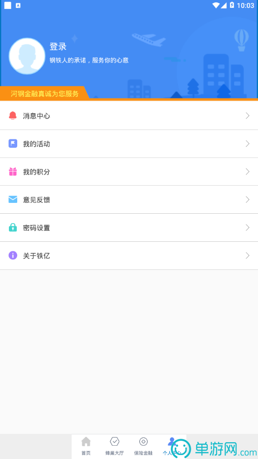 足球外围下单软件V8.3.7