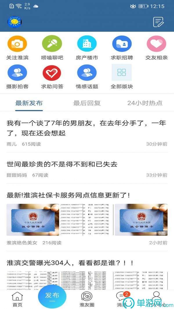 轻萌小说