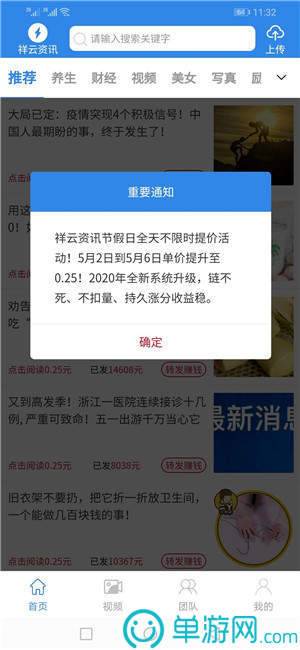 澳门新葡萄新京6663V8.3.7