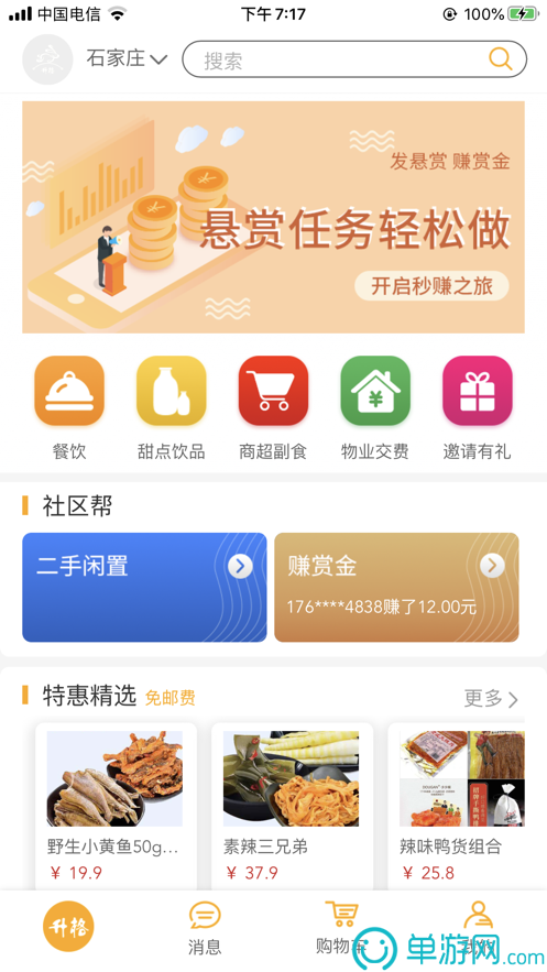 澳门新莆京游戏app大厅V8.3.7