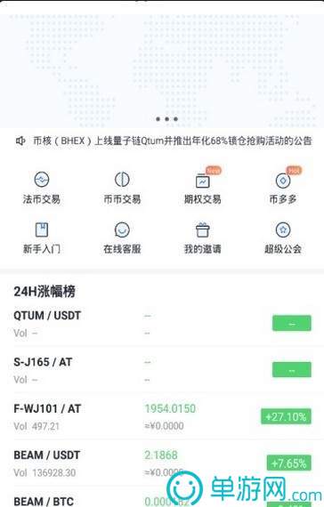 太阳娱乐集团app下载