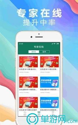 噢门金沙集团app最新版下载官网彩票V8.3.7