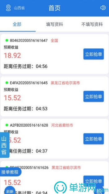 ag捕鱼王app官网V8.3.7