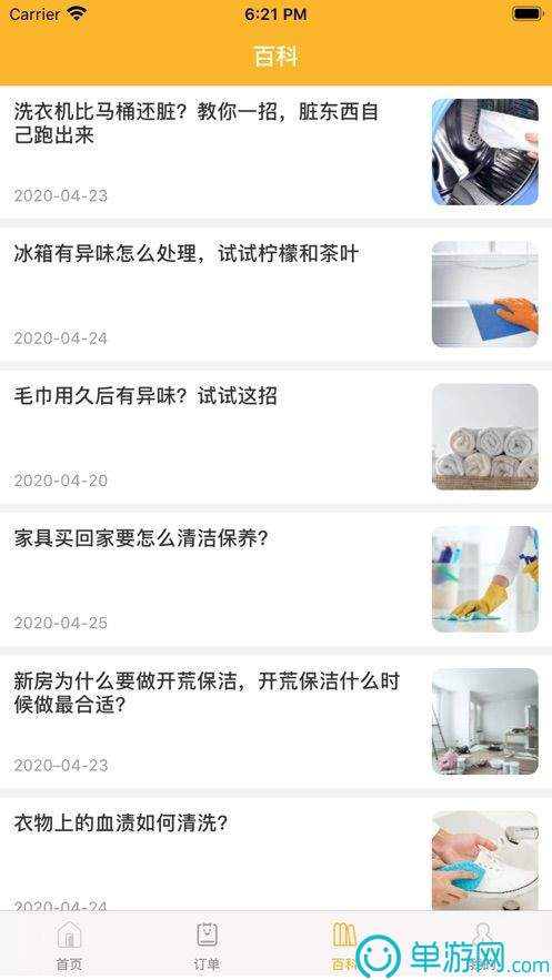 金沙集团app最新版下载