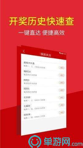 正规买球app软件V8.3.7