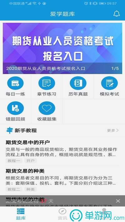 买球的appV8.3.7