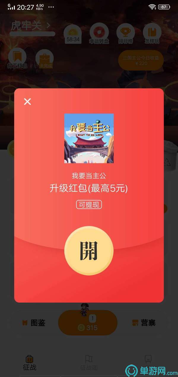 澳门新莆京游戏app大厅V8.3.7