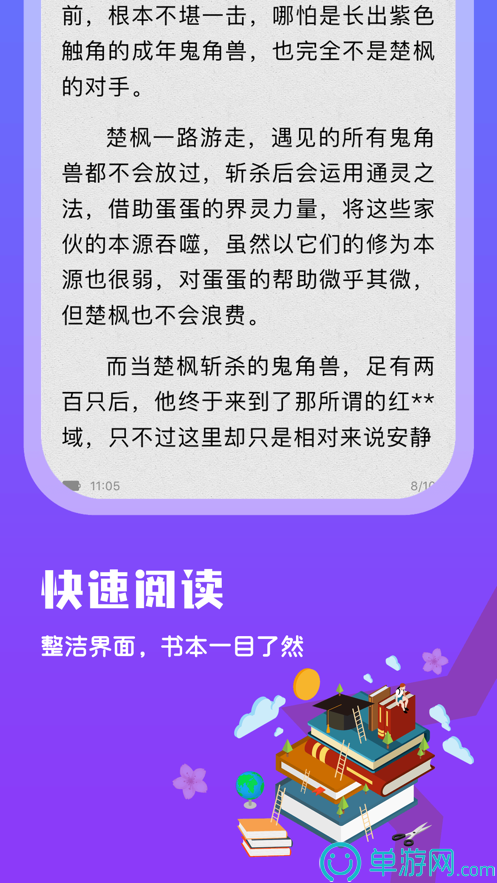 指尖触动