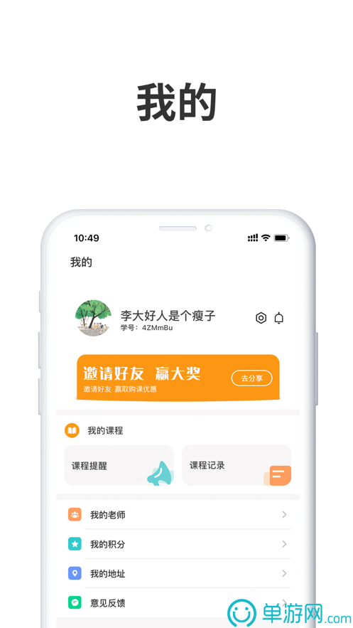 足球外围下单软件V8.3.7