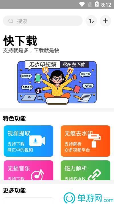 噢门澳门新葡萄新京app官网彩票V8.3.7