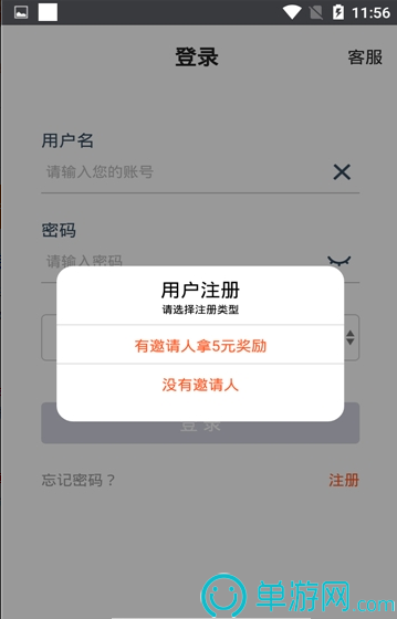 奥喵应用