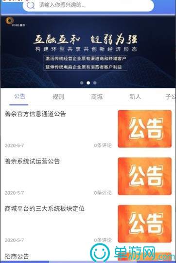 噢门爱游戏体育APP登录入口官网彩票