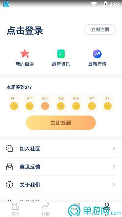 噢门太阳娱乐集团app下载彩票V8.3.7