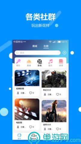 爱游体育app下载官网V8.3.7