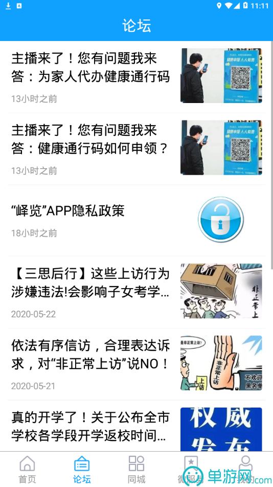 金沙乐娱场官方APP下载安卓版二维码