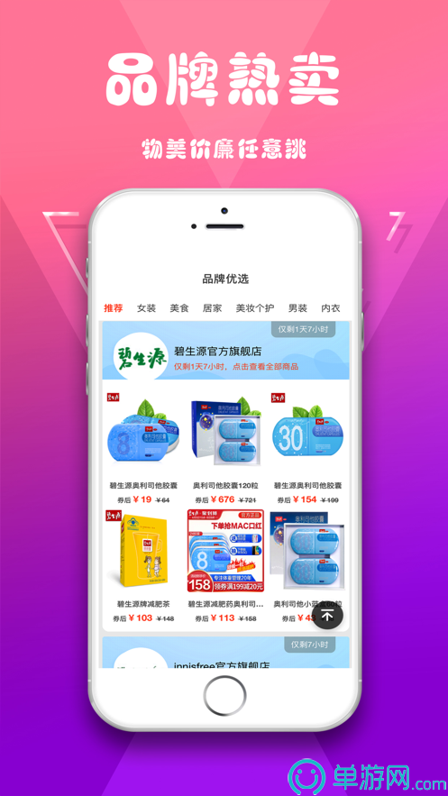 噢门手机买球APP推荐彩票V8.3.7