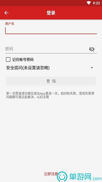 足球外围下单软件V8.3.7