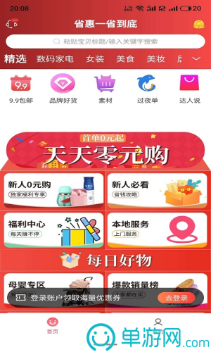 噢门银河国际官网版app下载彩票V8.3.7