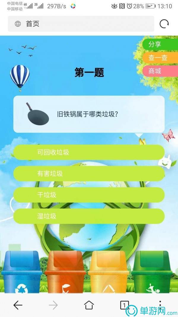 华体会hth体育最新登录