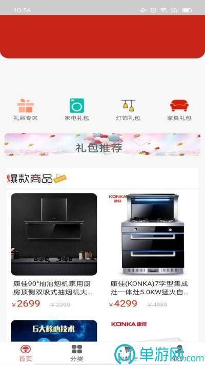 噢门金沙集团app最新版下载官网彩票V8.3.7