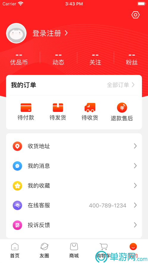 噢门b体育最新登录入口彩票V8.3.7