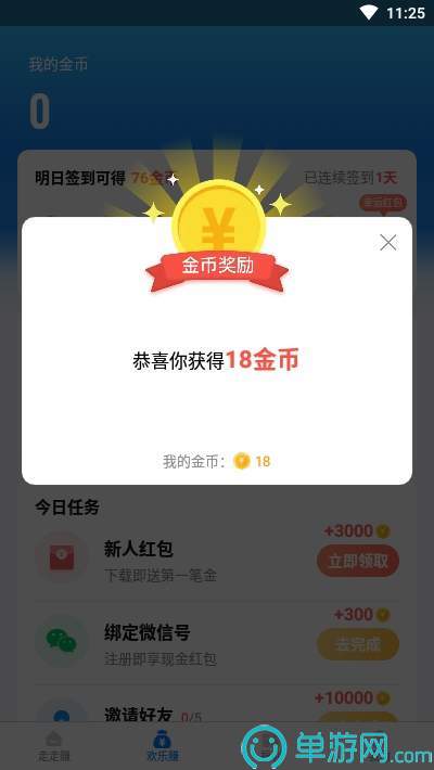 正规买球软件推荐V8.3.7