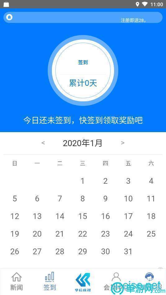 噢门火博体育APP下载彩票V8.3.7