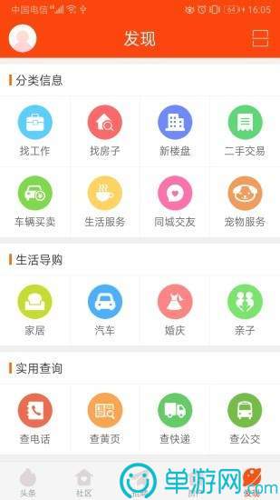 足球可以下单的appV8.3.7