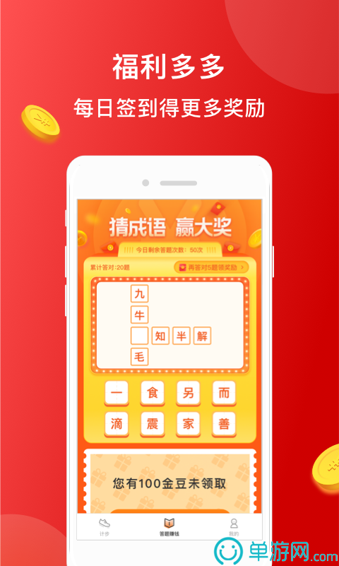 开元官方版appV8.3.7