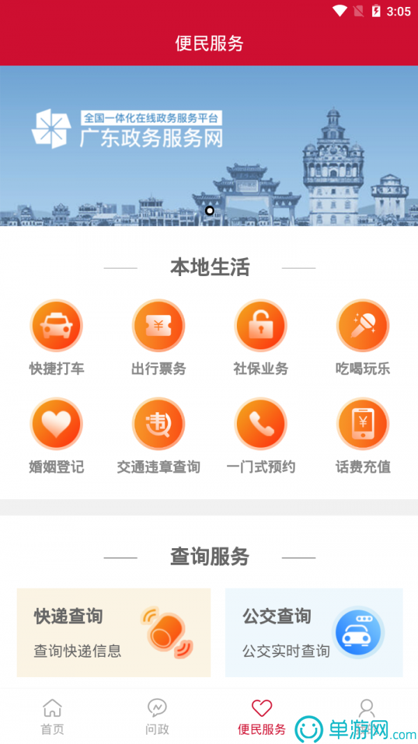 噢门澳门十大正规娱乐平台APP彩票V8.3.7