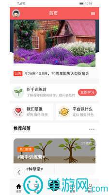 太阳娱乐集团app下载V8.3.7