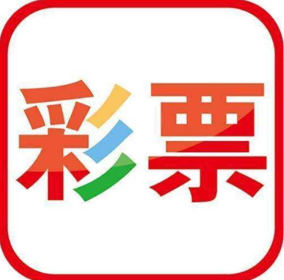 噢门新莆京游戏大厅官方入口彩票